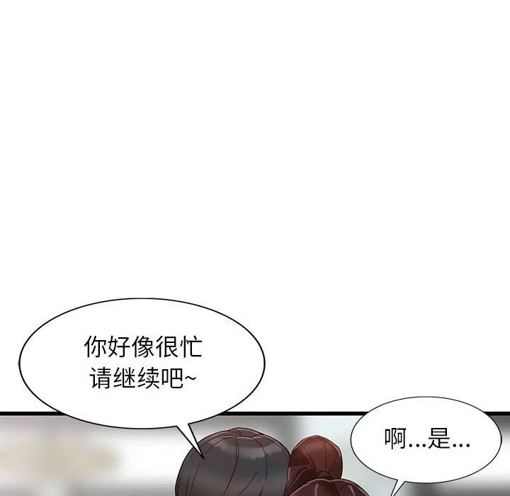 阔少的女仆们 - 第34话 - page 95