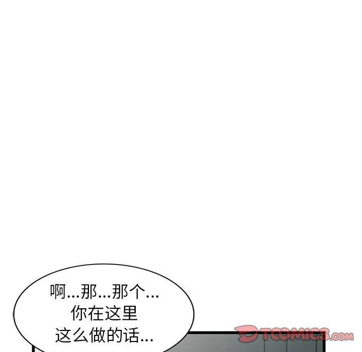 阔少的女仆们 - 第34话 - page 99