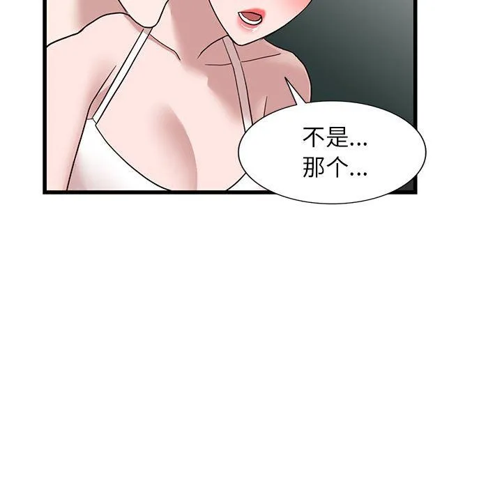 阔少的女仆们 - 第34话 - page 103