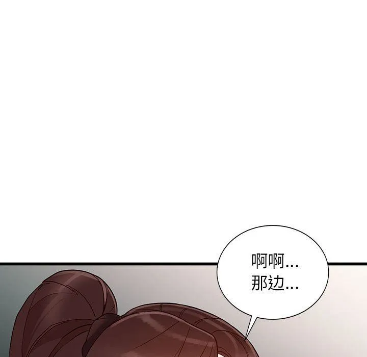 阔少的女仆们 - 第34话 - page 109