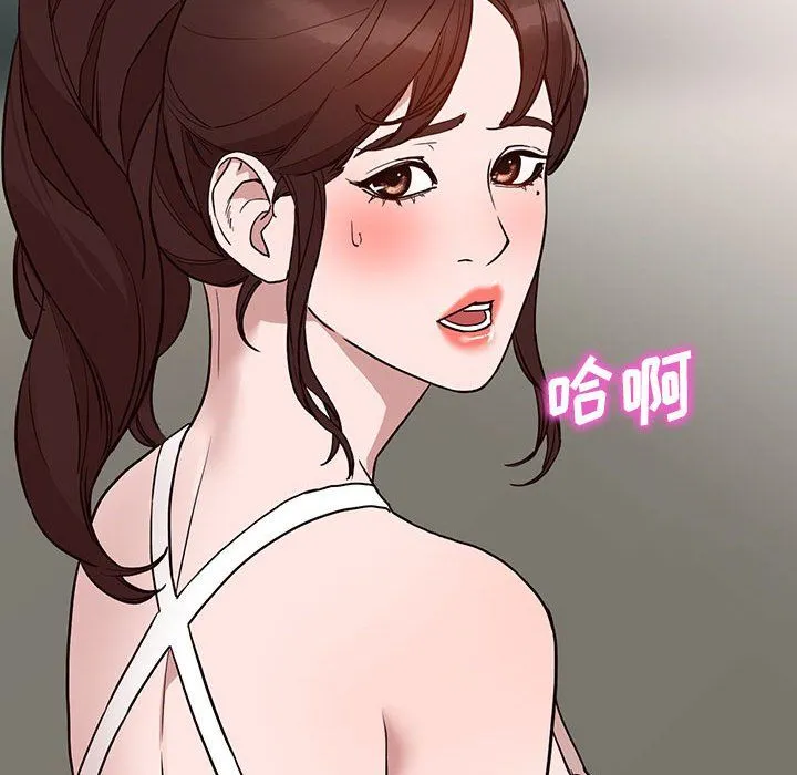 阔少的女仆们 - 第34话 - page 110