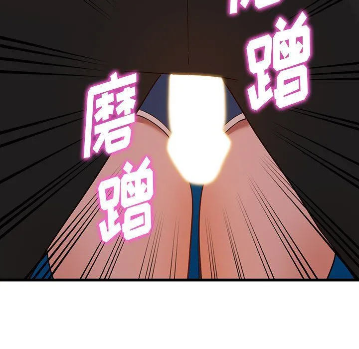 阔少的女仆们 - 第34话 - page 113