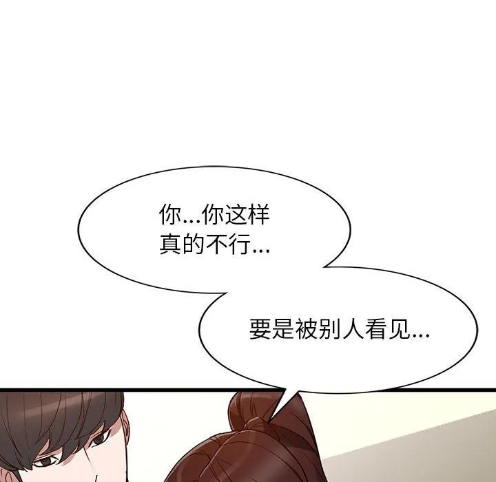 阔少的女仆们 - 第34话 - page 114