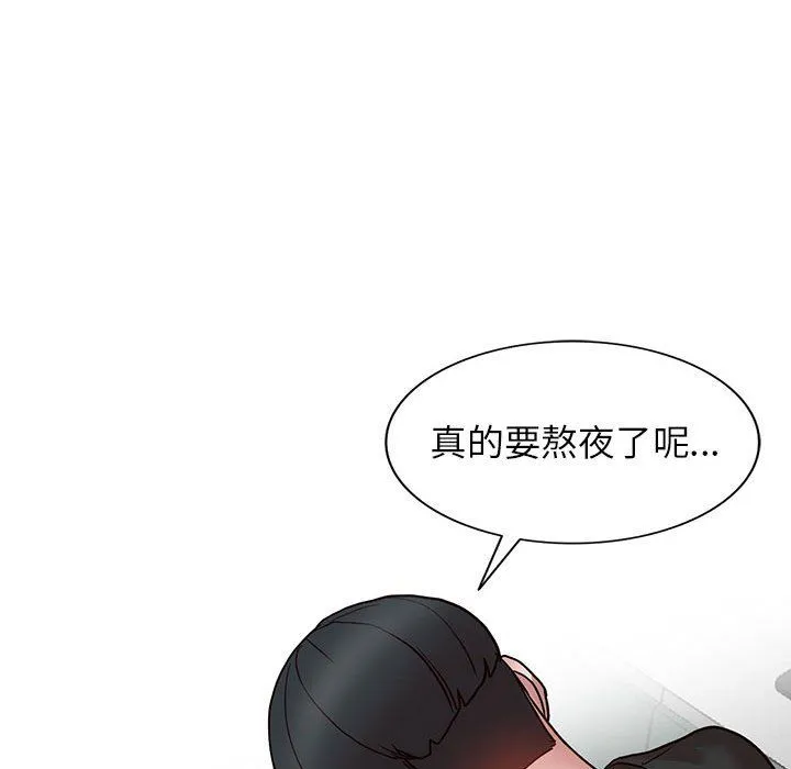 阔少的女仆们 - 第34话 - page 124