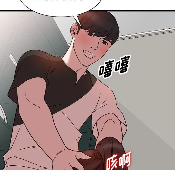 阔少的女仆们 - 第34话 - page 133
