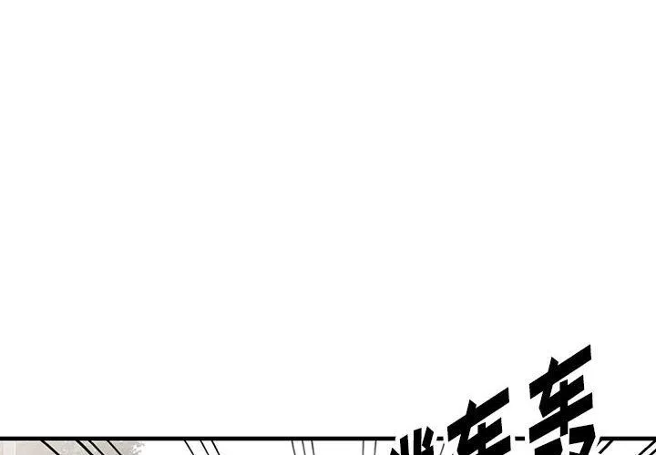 阔少的女仆们 - 第31话 - page 4