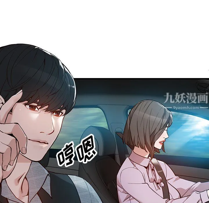 阔少的女仆们 - 第31话 - page 7