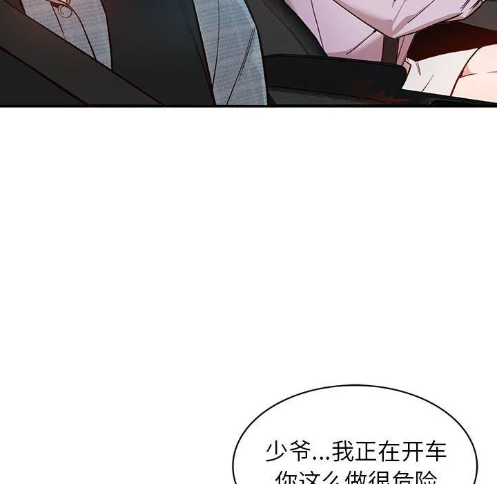 阔少的女仆们 - 第31话 - page 8