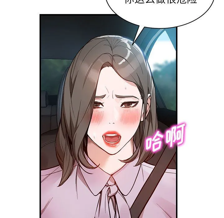 阔少的女仆们 - 第31话 - page 9