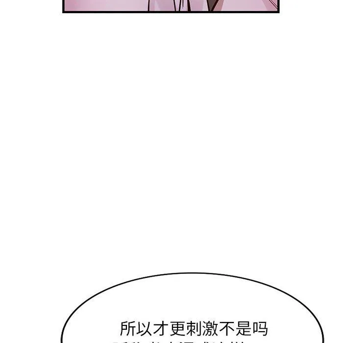 阔少的女仆们 - 第31话 - page 10