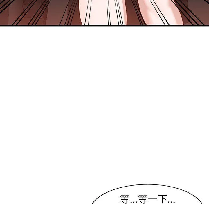 阔少的女仆们 - 第31话 - page 12