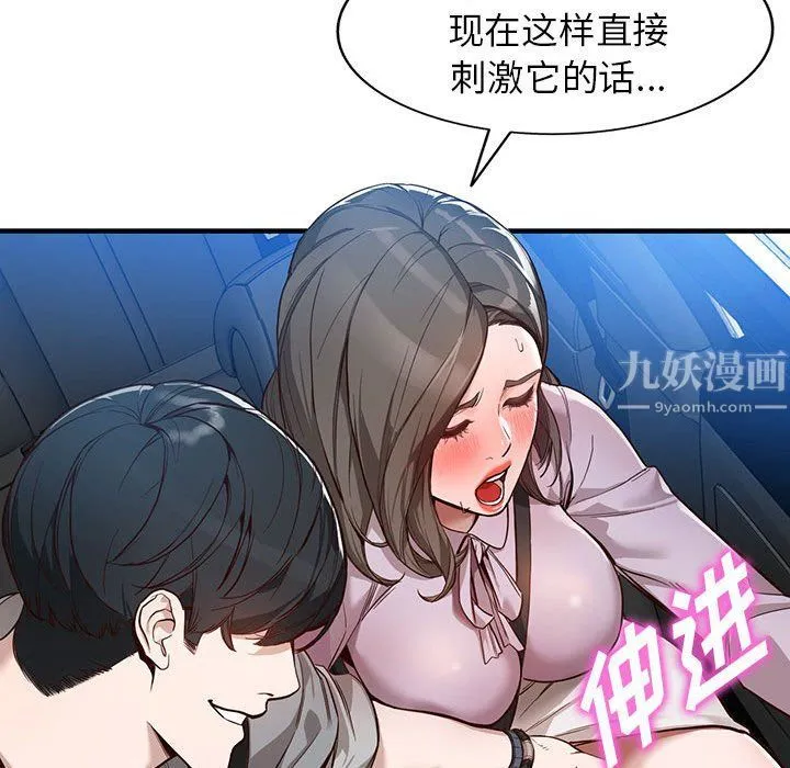 阔少的女仆们 - 第31话 - page 13