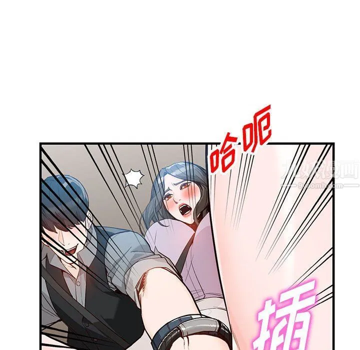 阔少的女仆们 - 第31话 - page 15