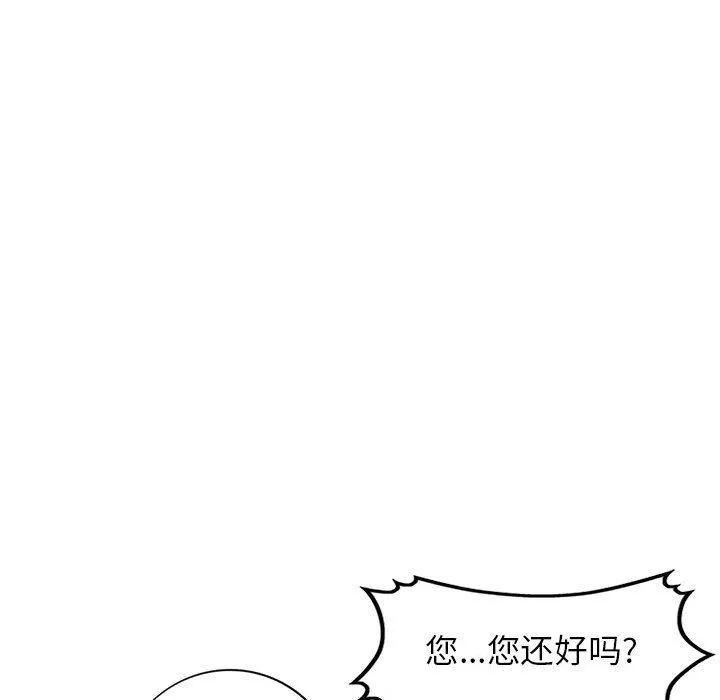 阔少的女仆们 - 第31话 - page 19