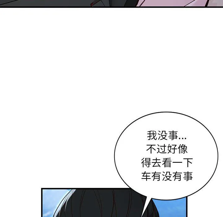 阔少的女仆们 - 第31话 - page 21
