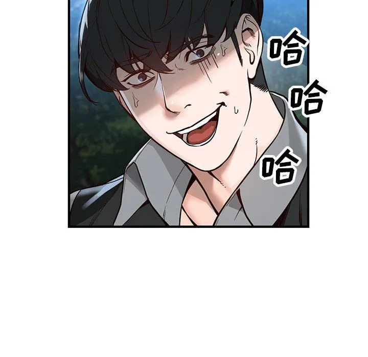 阔少的女仆们 - 第31话 - page 22