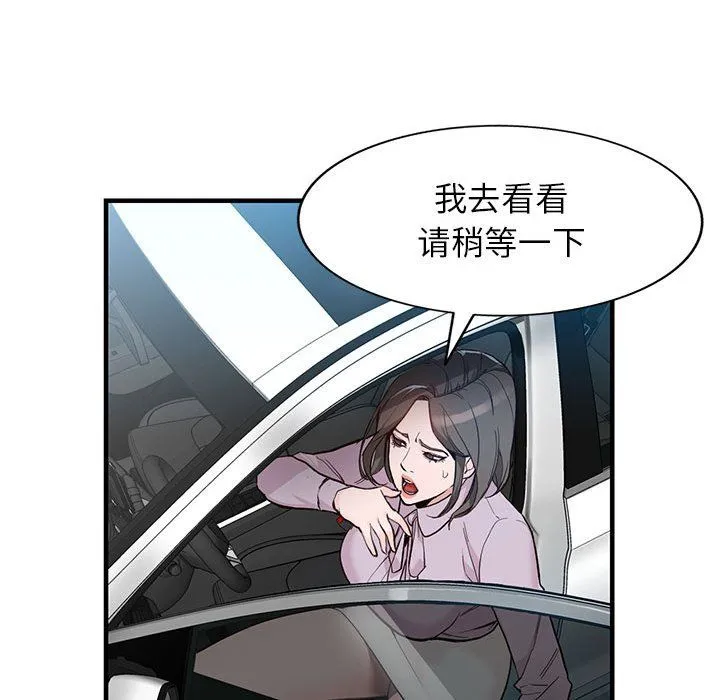 阔少的女仆们 - 第31话 - page 27