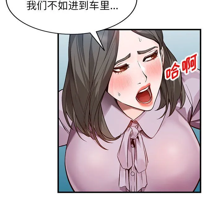 阔少的女仆们 - 第31话 - page 41