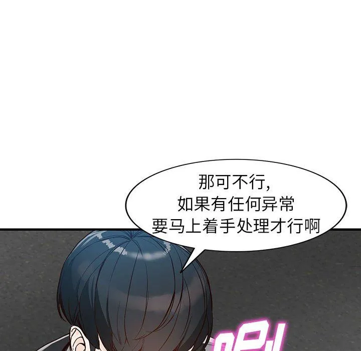 阔少的女仆们 - 第31话 - page 42