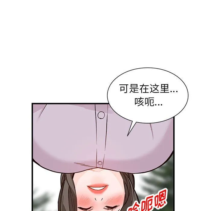 阔少的女仆们 - 第31话 - page 47