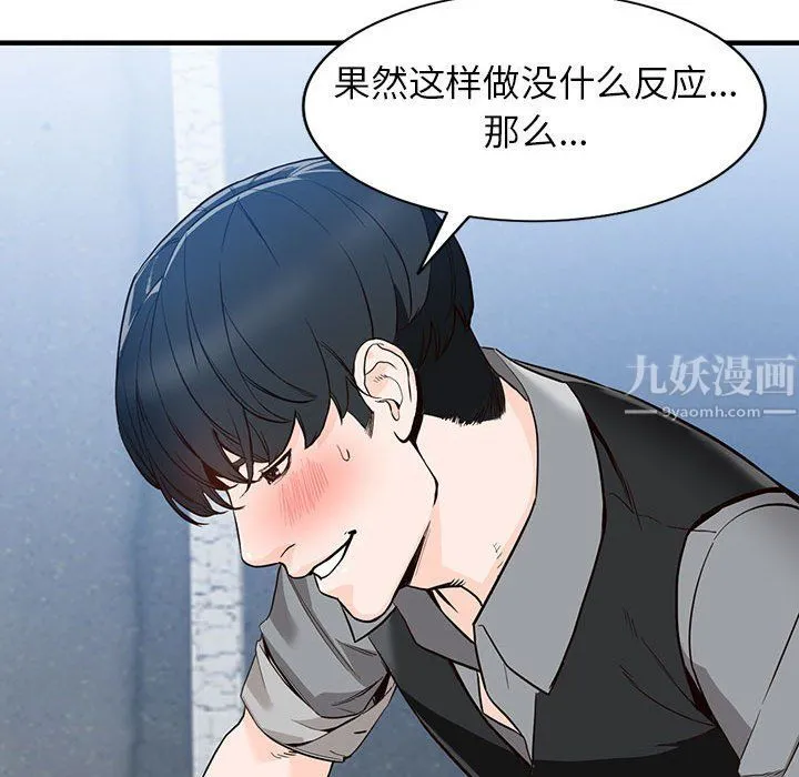 阔少的女仆们 - 第31话 - page 49