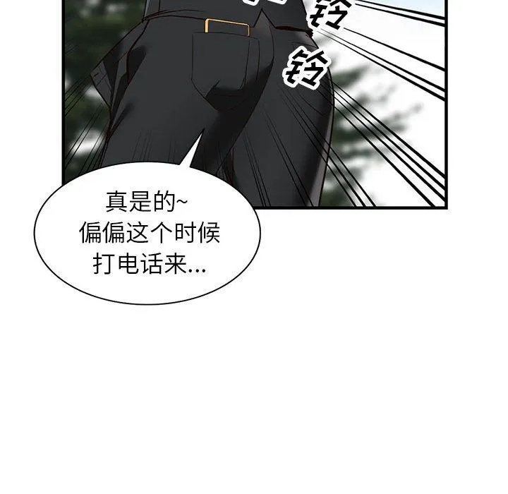 阔少的女仆们 - 第31话 - page 56