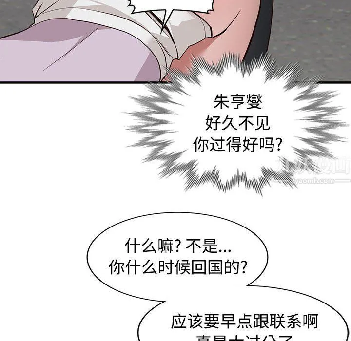 阔少的女仆们 - 第31话 - page 61