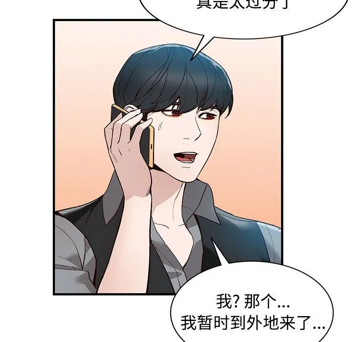 阔少的女仆们 - 第31话 - page 62