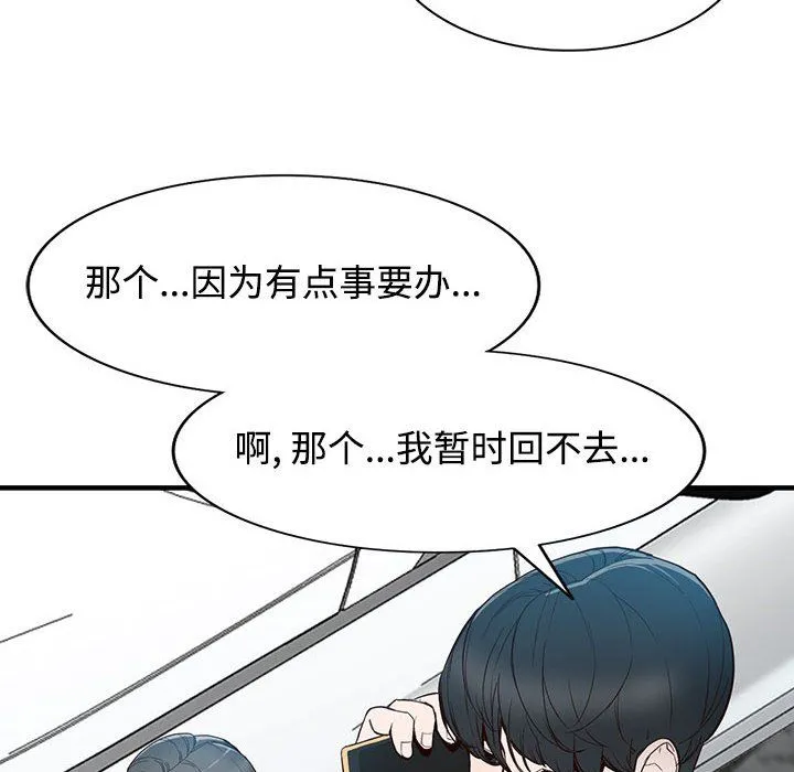 阔少的女仆们 - 第31话 - page 63