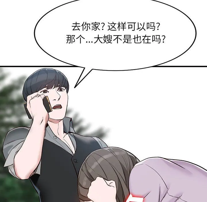 阔少的女仆们 - 第31话 - page 70