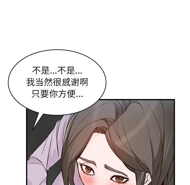 阔少的女仆们 - 第31话 - page 72
