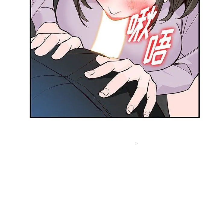 阔少的女仆们 - 第31话 - page 73