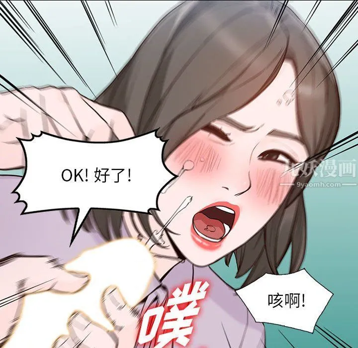 阔少的女仆们 - 第31话 - page 77