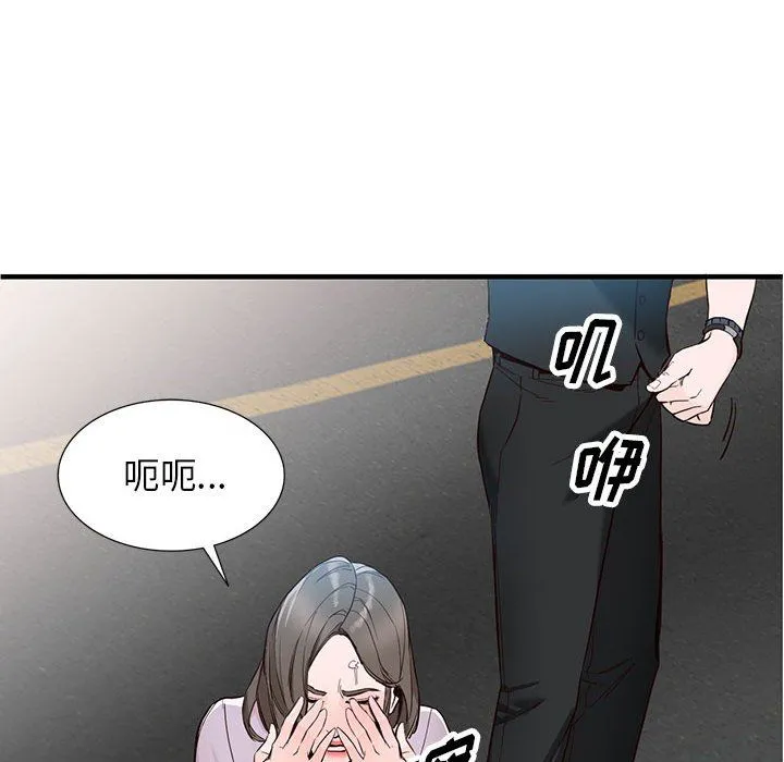阔少的女仆们 - 第31话 - page 79