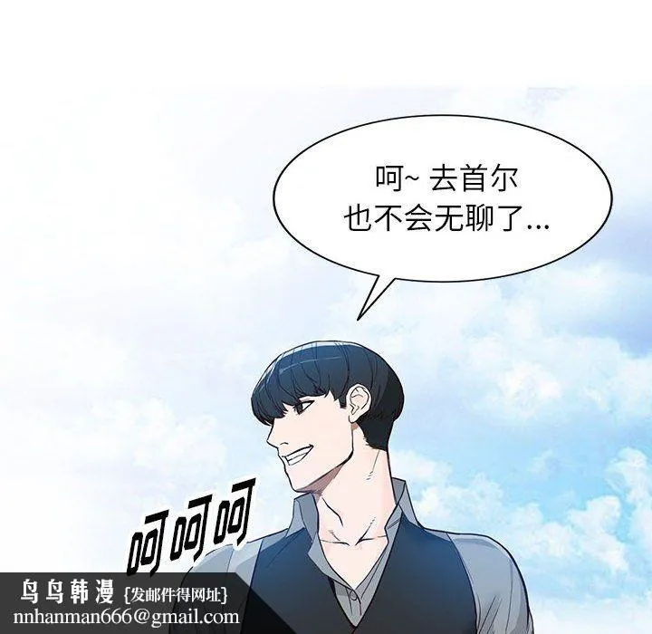 阔少的女仆们 - 第31话 - page 83