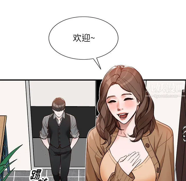 阔少的女仆们 - 第31话 - page 89