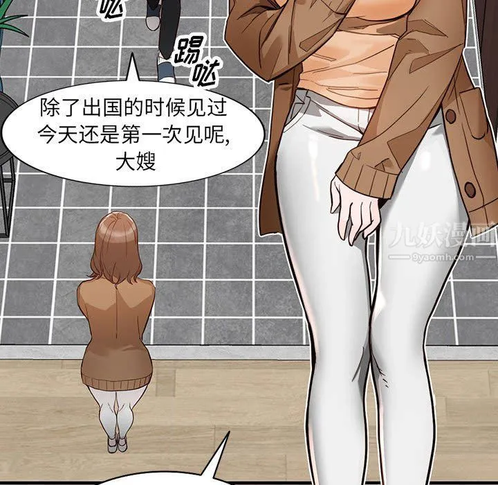 阔少的女仆们 - 第31话 - page 90