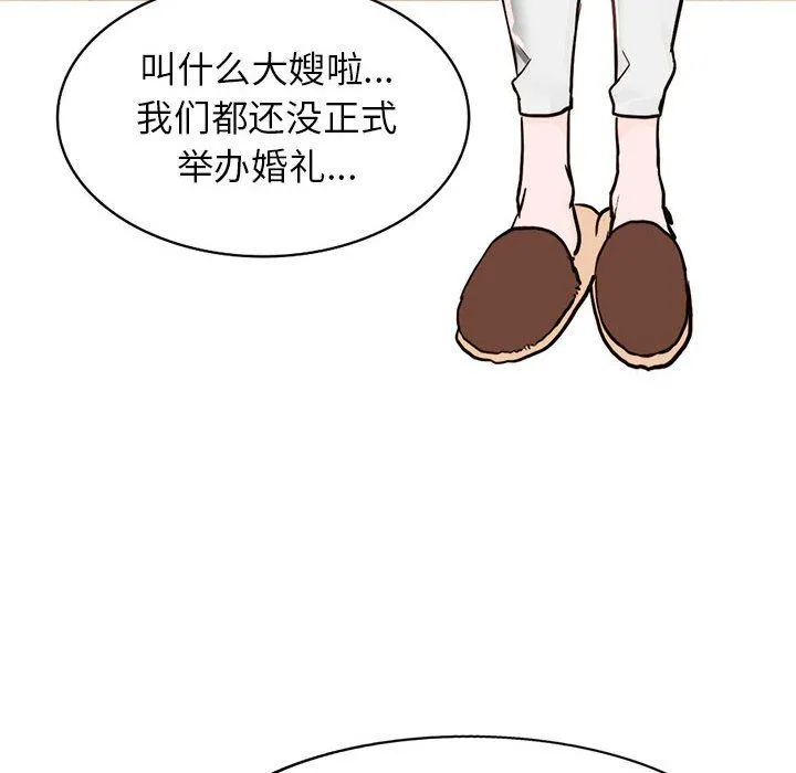 阔少的女仆们 - 第31话 - page 91