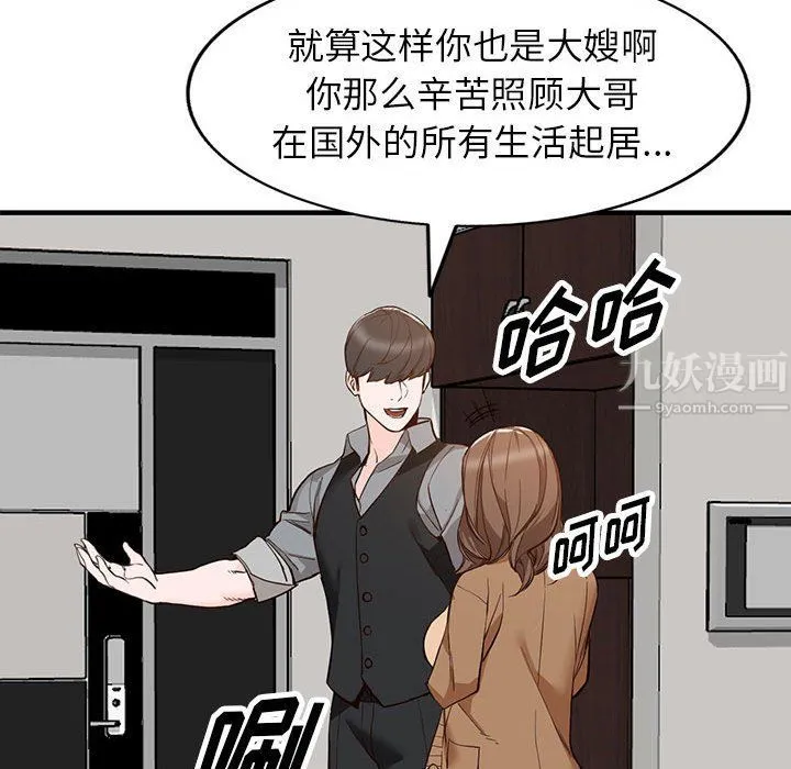 阔少的女仆们 - 第31话 - page 92