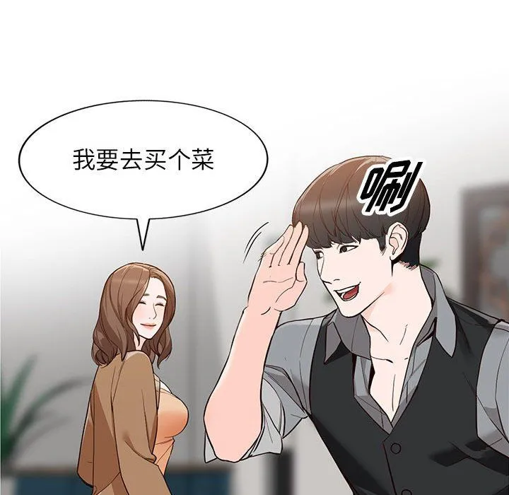 阔少的女仆们 - 第31话 - page 97