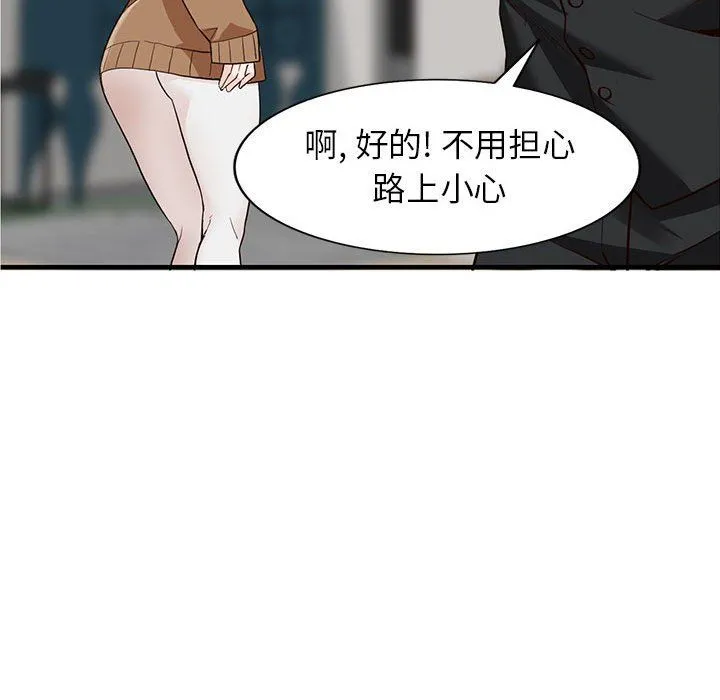 阔少的女仆们 - 第31话 - page 98