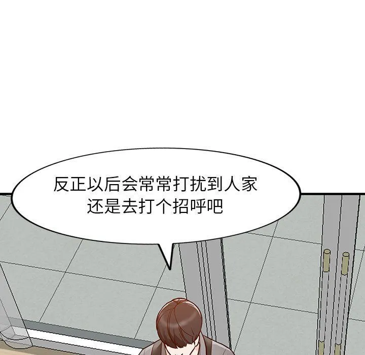 阔少的女仆们 - 第31话 - page 104