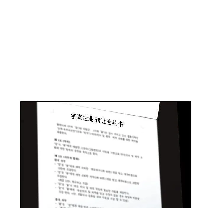 阔少的女仆们 - 第31话 - page 109