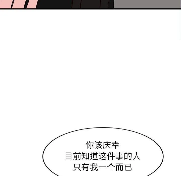 阔少的女仆们 - 第31话 - page 114