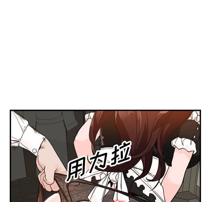 阔少的女仆们 - 第31话 - page 128
