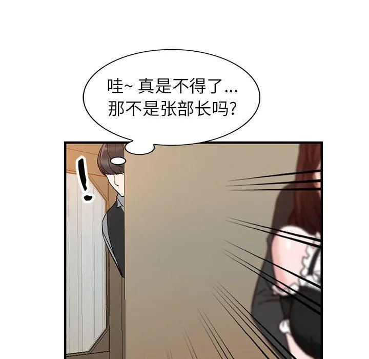 阔少的女仆们 - 第31话 - page 132