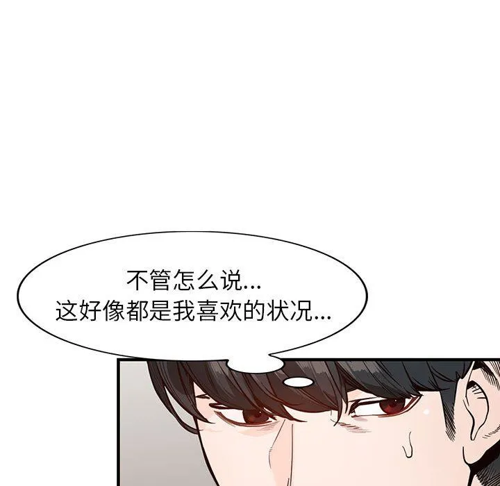 阔少的女仆们 - 第31话 - page 135