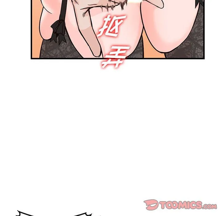 阔少的女仆们 - 第31话 - page 138
