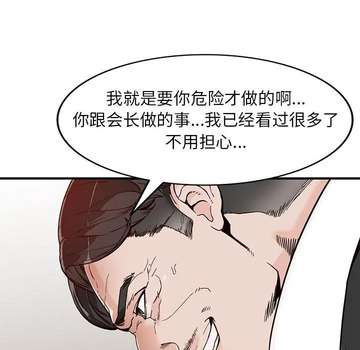 阔少的女仆们 - 第31话 - page 144