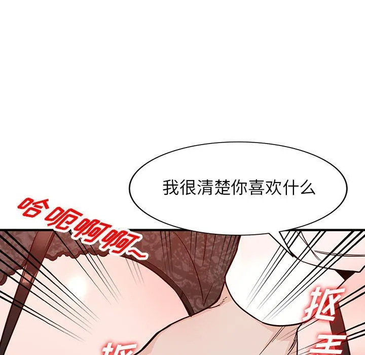 阔少的女仆们 - 第31话 - page 146